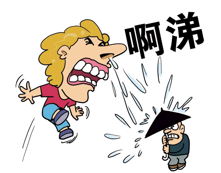 中国个别人打喷嚏